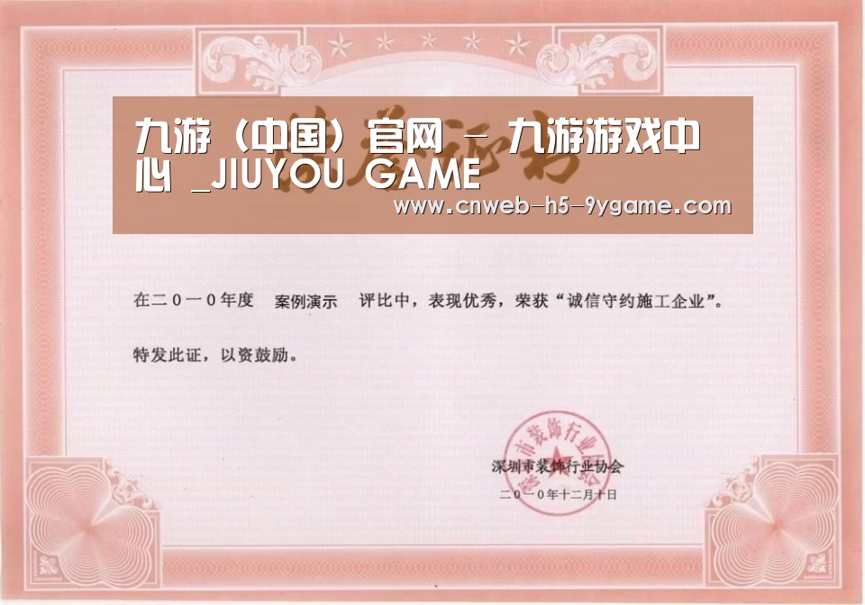 荣誉证书二