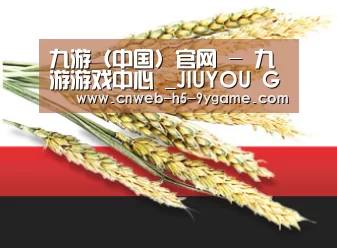九游（中国）官网 - 九游游戏中心 _JIUYOU GAME