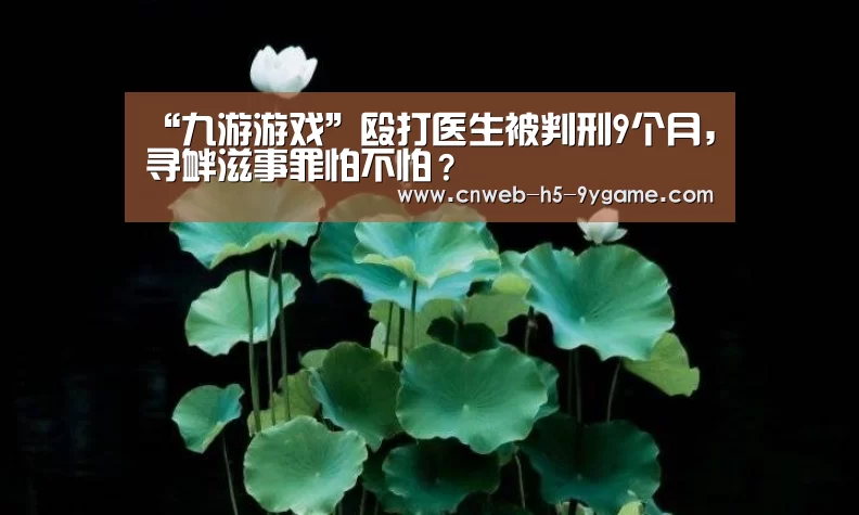 九游游戏中心