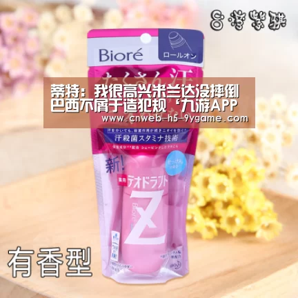 蒂特:我很高兴米兰达没摔倒 巴西不屑于造犯规‘九游APP下载’(图1) 九游APP下载