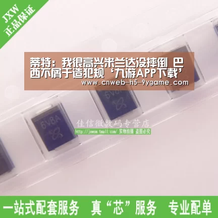 蒂特:我很高兴米兰达没摔倒 巴西不屑于造犯规‘九游APP下载’(图4) 九游游戏中心