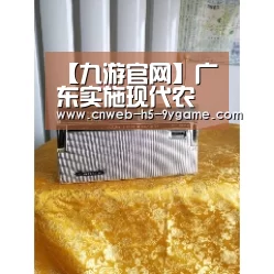 九游APP下载