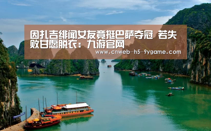 九游游戏