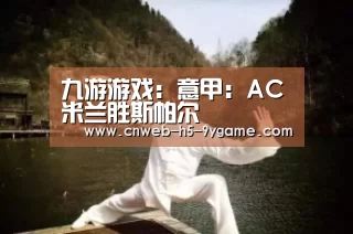 九游游戏